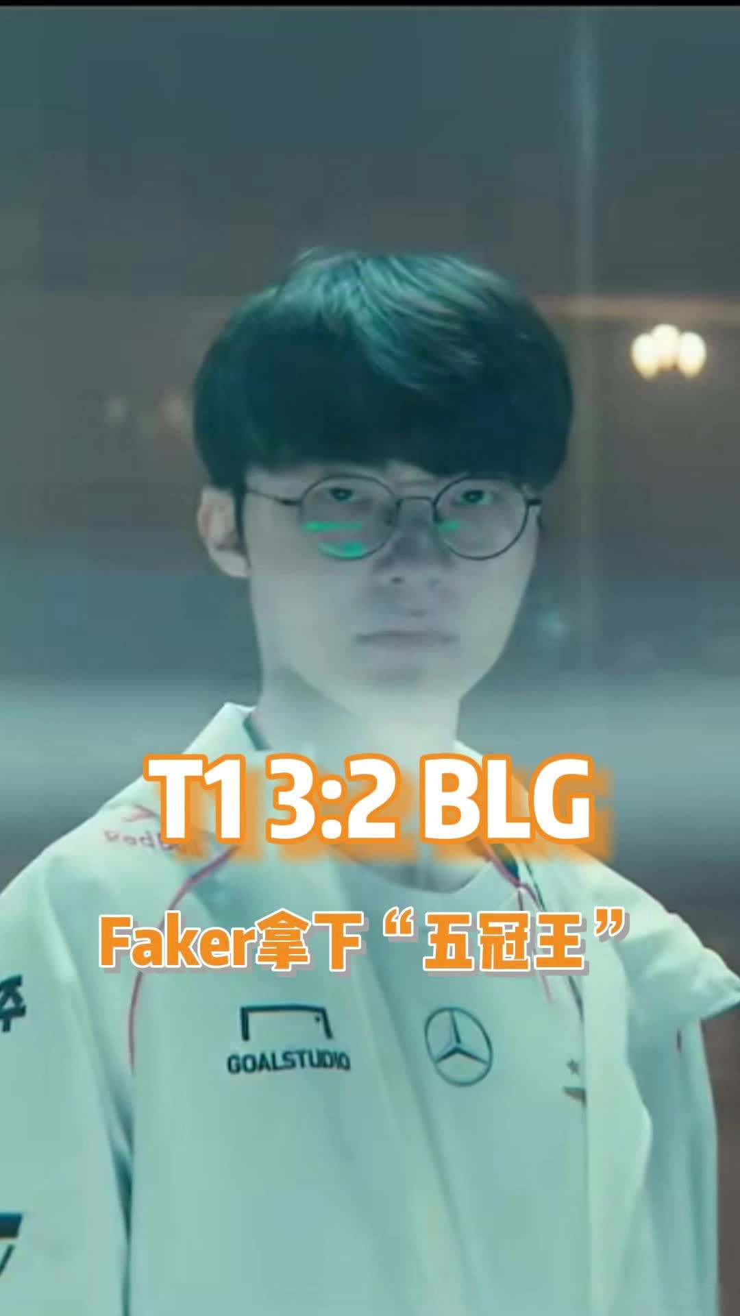 Faker迎来五赛季高光表现,塞尔维亚队球迷沸腾!